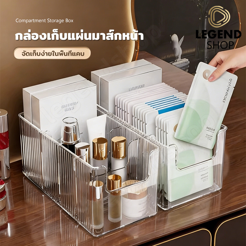 กล่องเก็บแผ่นมาส์กหน้า กล่อง กล่องใส กล่องเก็บของ 4 ช่องปาก วัสดุอะคริลิค วางซ้อนกันได้
