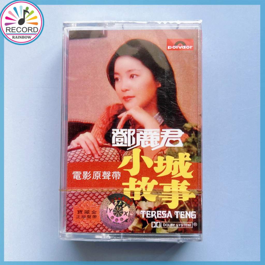 Teresa Teng The Story of a Small Town Cassette Tape Brand New [Sealed] Original THRT20260510