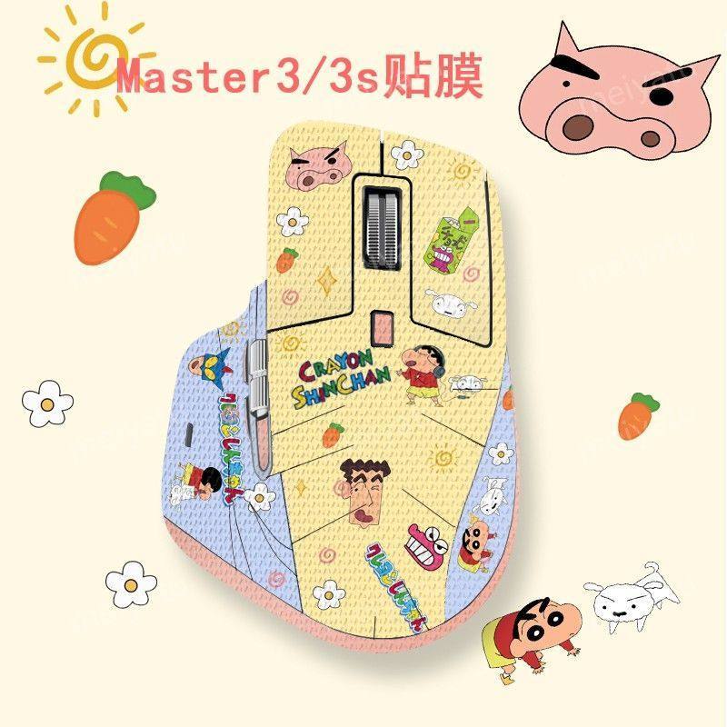 เหมาะสําหรับเมาส์ Logitech Master 3Master3S สติ๊กเกอร์กันลื่นโดยเฉพาะ รวมทุกอย่าง ดูดซับเหงื่อ Anti