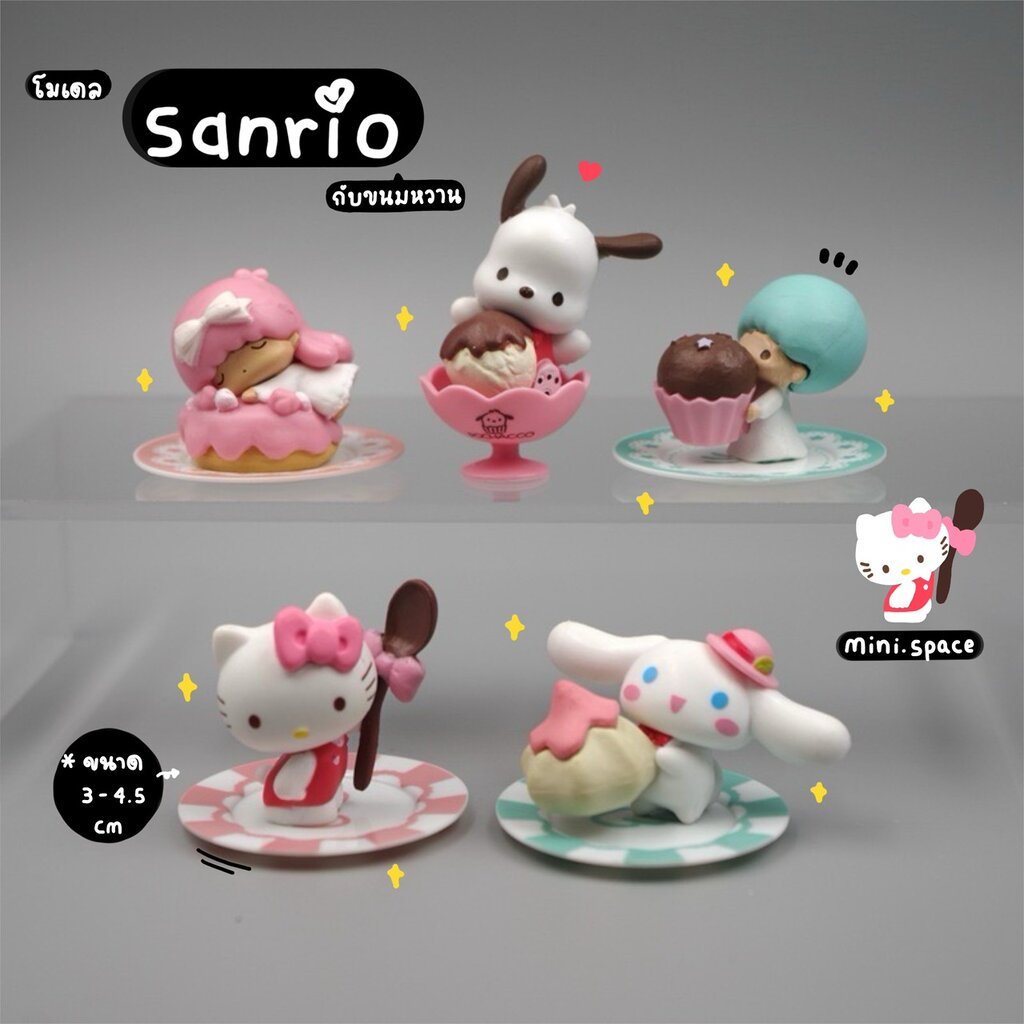 M-mini ซาริโอ้ มายเมโลดี้ MyMelody Sario จานสีชมพู (ชุด 5 แบบ) MS5553 ตุ๊กตาจิ๋ว โมเดล ฟิกเกอร์จิ๋ว แต่งสวน ตุ๊กตาแต่...