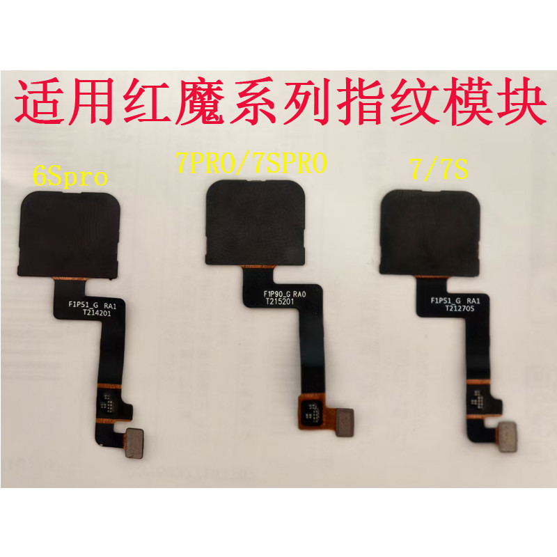 เหมาะสําหรับ Red Devil 6SPRO ลายนิ้วมือโมดูล Red Devil 7/7S/7pro/SPRO Original Disassembly ลายนิ้วมื