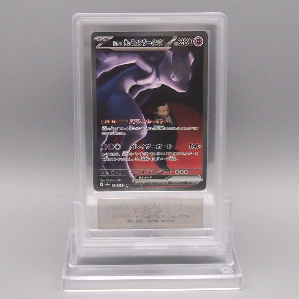 Pokemon Card ARS10 Rocket's Mewtwo ex M2a 237/193 SAR 2025 PSA Japanese PS797
