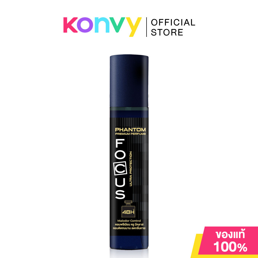 Focus Ultra Protection Perfume Phantom 90ml น้ำหอมสำหรับผู้ชาย โฟกัส แนวกลิ่นเบอกาม็อท วู้ดดี้ และแอมเบอร์ ดูหรู คลา...