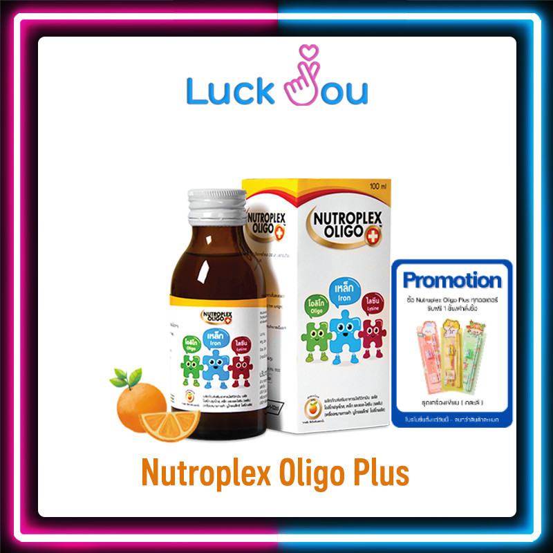 Nutroplex Oligo Plus วิตามินเสริมอาหาร สำหรับเด็ก รสส้ม 60 / 100 ml