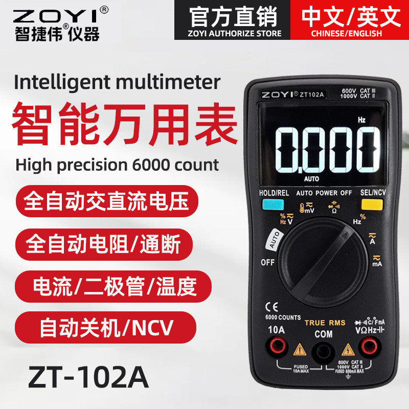 ZOYI Zhongyi ZT102A มัลติมิเตอร์แบบอัตโนมัติความแม่นยําสูงช่างไฟฟ้าซ่อมสมาร์ท Burn-Proof มัลติมิเตอร