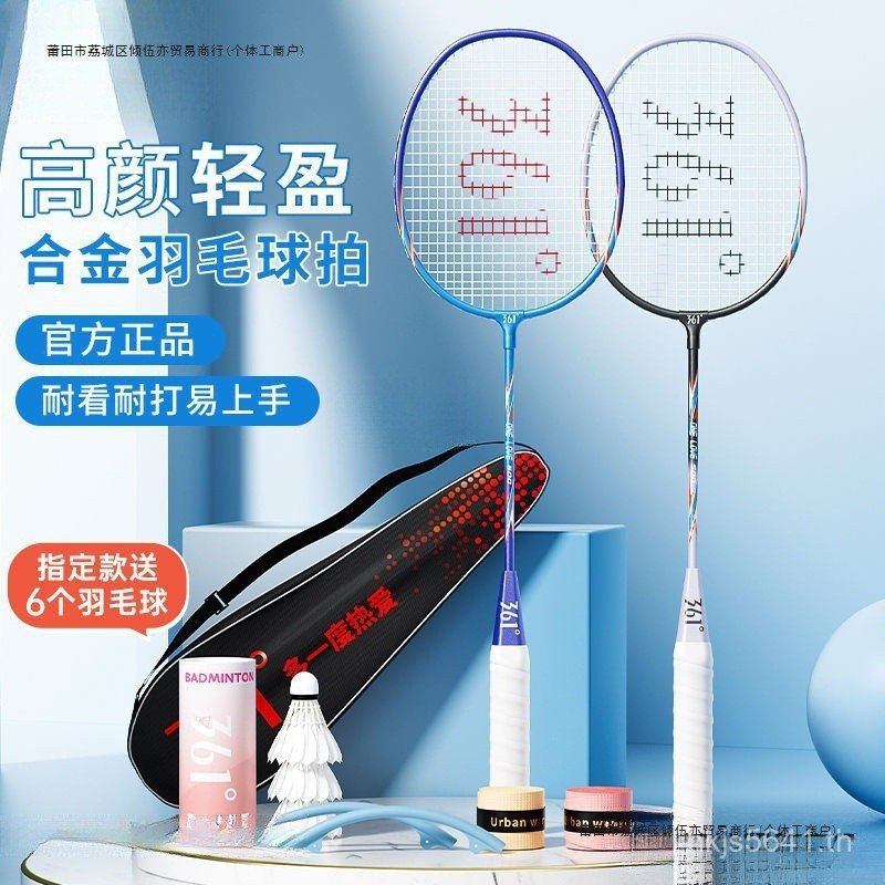 ไม้แบดมินตัน Ultra-Light DD361 พาแนลออฟเฟนซีวิธีการเล่นแบบโปร เหมาะสำหรับผู้เริ่มต้นและนักเรียนทั้งช