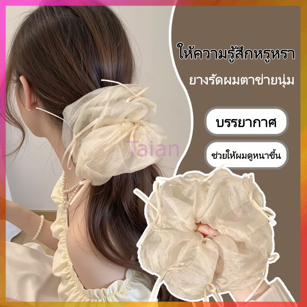 Taian ยางรัดผมโบว์ริบบิ้นสไตล์บัลเลต์ฝรั่งเศส / ยางรัดผมตาข่ายเรียบง่ายและใช้งานได้หลากหลาย
