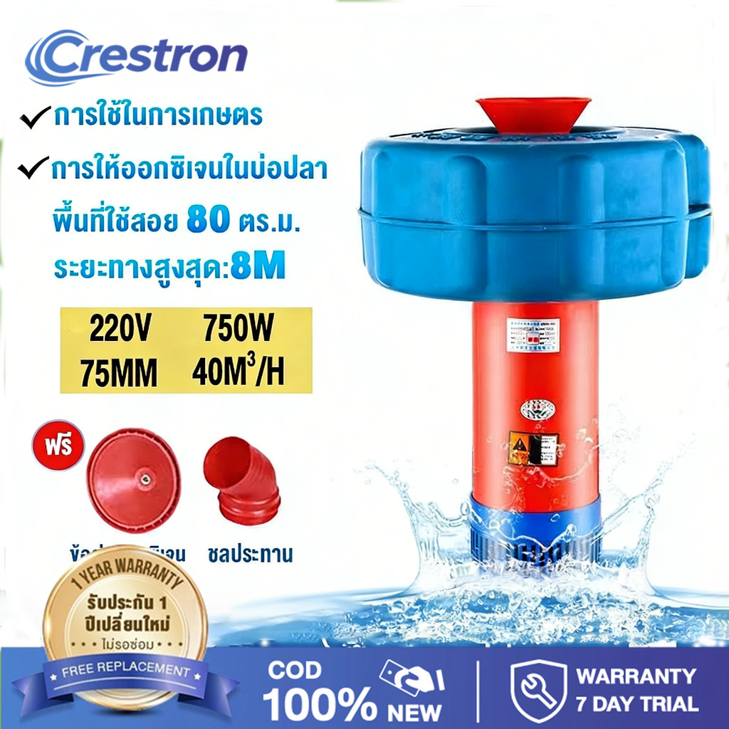 เครื่องปั๊มน้ำ ปั้มออกซิเจนเพาะเลี้ยงสัตว์น้ำ 220V 550W-2500W สายไฟ 15 เมตร รดน้ำที่ดิน 0.3-3 ไร่ ใหญ่สุด80m³/h การชลประ