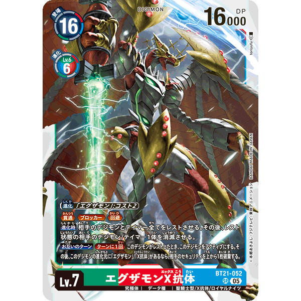 DCG BT21-052 SR Digimon Lv.7 Examon (X Antibody)