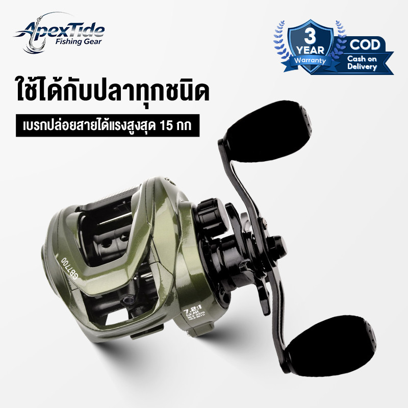 APEXTIDE รอกเบส รอกเบสหยดน้ำ แรงลาก 9 กก. อัตราทดเกียร์ความเร็วสูง 7.2:1 น้ำจืด เก็บพักลึก ตกปลาทะเล