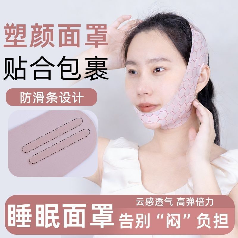 Lift Bandage Face Mask v Face Lift กล้ามเนื้อ Nasolabial รูปแบบ Lift Face Mask Full Wrap Lift Sleep 