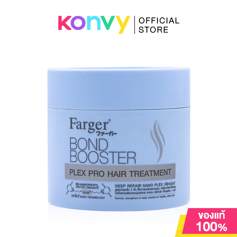 Farger Bond Booster Plex Pro Hair Treatment 220ml ทรีตเมนต์บำรุงพร้อมปกป้องเส้นผมจากความร้อน ฟาร์เกอร์ มอบความนุ่มลื...