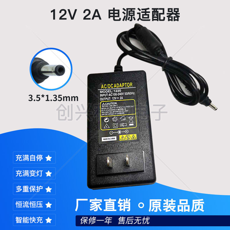 เหมาะสําหรับ Hoarder Hoarder H14 H141 H156 แล็ปท็อปอะแดปเตอร์ 12V2A Charger