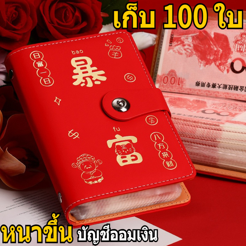 กระเป๋าเงินสด A6 แบบขนาดใหญ่ สามารถเก็บธนบัตรได้ถึง 100 ใบ
