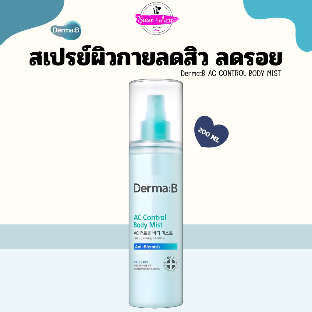 Derma:B AC CONTROL BODY MIST 200ml. สเปรย์ฉีดตัวลดสิวลดรอย