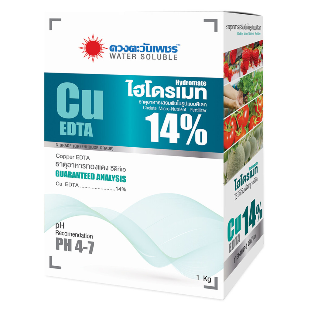 ปุ๋ย คีเลต คอปเปอร์ (ทองแดง) 14% Cu-EDTA #ดวงตะวันเพชร  ช่วยป้องกันอาการขาดธาตุทองแดงของพืชทุกชนิด