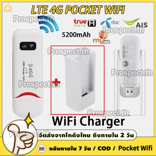 สินค้าใหม่ แท่นชาร์จสำหรับ Modem Pocket Wifi USB 5200mAh ขนา…