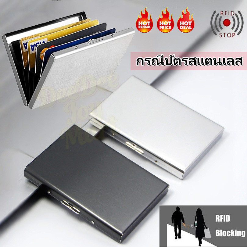กระเป๋าใส่บัตร ที่ใส่บัตร กล่องสแตนเลสใส่บัตรเครดิต มีระบบป้องกัน ID RFID ป้องกันการโจรกรรม สําหรับใส่นามบัตรเครดิต นาม