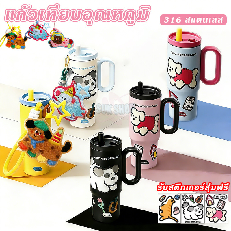 แก้วเทียบอุณหภูมิ 750ML จุขนาด 316 สแตนเลส พร้อมหลอด มาพร้อมพวงกุญแจห้อยสุดน่ารัก แก้วเก็บความเย็นสีมาการอง