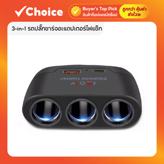 3-in-1 รถปลั๊กชาร์จอะแดปเตอร์ไฟแช็กหลายซ็อกเก็ต Dual USB Car…