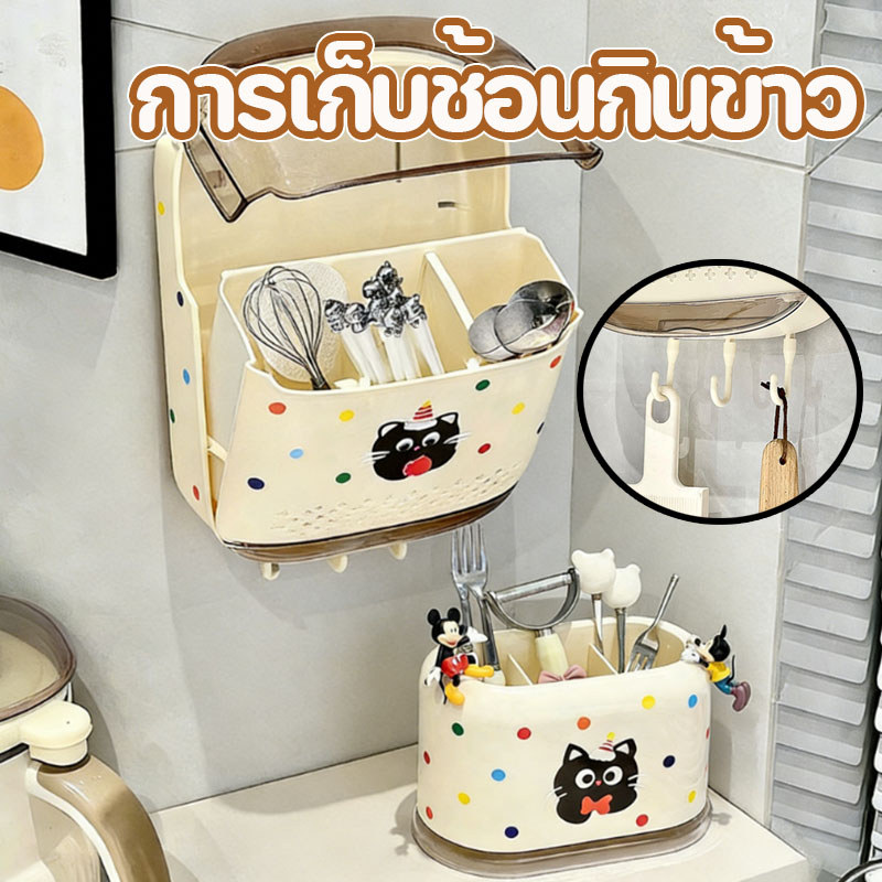 INS ที่ใส่ตะเกียบ ที่ใส่ช้อนส้อม สีครีมน่ารัก มีฝาปิดและมีระบบระบายน้ำ ป้องกันฝุ่น กันแมลง กล่องเก็บช้อนส้อม ติดผนัง