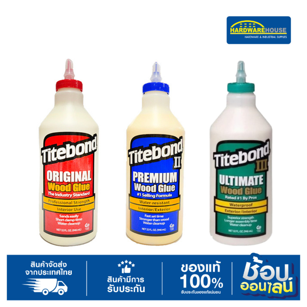 TITEBOND กาวติดไม้ กาวลาเท็กซ์ งานไม้นอกไม้ในทนน้ำ สำหรับงานเฟอร์นิเจอร์ บิวท์อิน ซ่อมแซมงานไม้ DIY ขนาด 32oz. by USA
