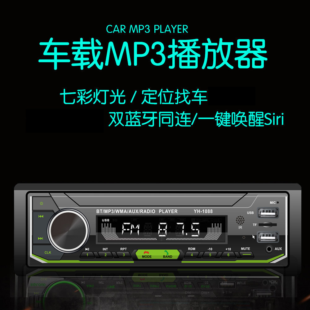 [แนะนํา] Universal Single Ingot Car MP3 Player Car U Disk Card Radio Bluetooth Hands-Free Central Co