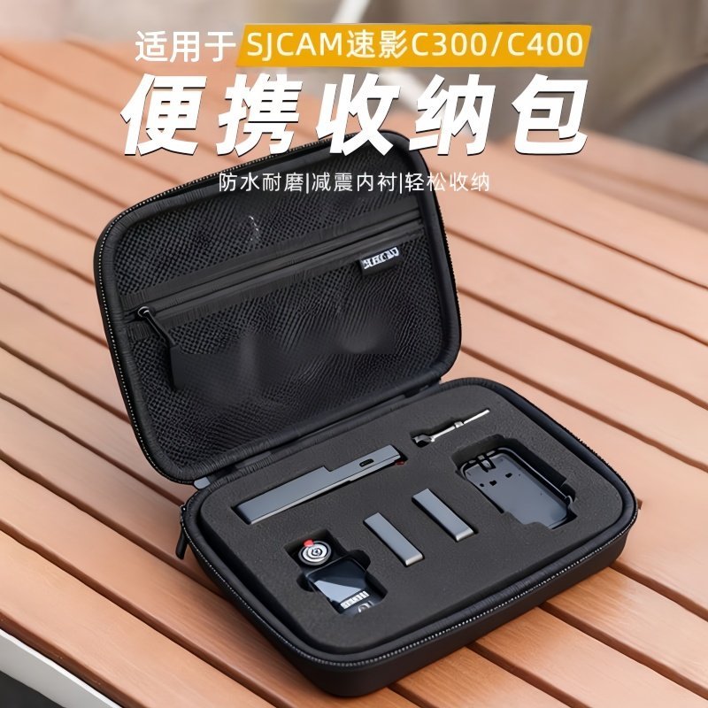 เหมาะสําหรับ SJCAM Suying C300C400SJ20C110 + กระเป๋าเก็บของ Suying กล้องกีฬากระเป๋าเก็บของสากล