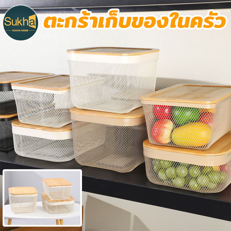 COD ตะกร้าเก็บของในครัว อเนกประสงค์ แข็งแรงทนทาน เก็บผลไม้ ผัก ของว่าง ใช้ในครัวและห้องนั่งเล่น
