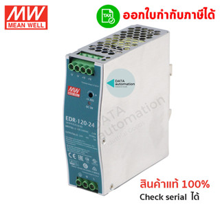 Meanwell สวิทชิ่งเพาเวอร์ซัพพลาย 24V-EDR-120-24 /120W/5A/ In…