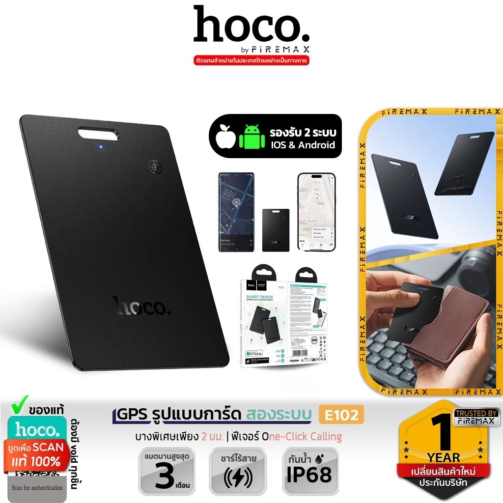 [2 ระบบ] HOCO E102 GPS อุปกรณ์ติดตามจีพีเอส แบบการ์ด รองรับ iOS & Android ชาร์จไร้สาย กันน้ำ IP68 ตามของหาย hc6