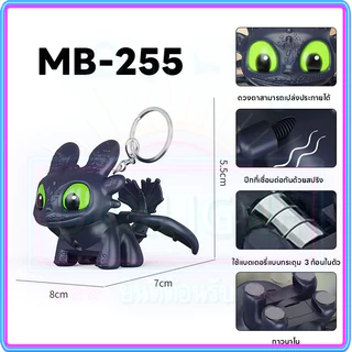 🇹🇭จัดส่งวันนี้🎁พวงกุญแจ Toothless พวงกุญแจ เขี้ยวกุด How to Train Your Dragon Night Keychain Doll พวงกุญแจเรืองแสง
