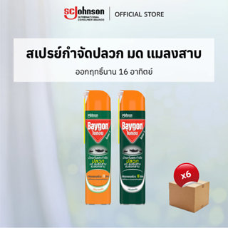 [ยกลัง] ไบกอนสเปรย์ กำจัดแมลงคลาน 600มล. x 12 ชิ้น (เลือกได้…