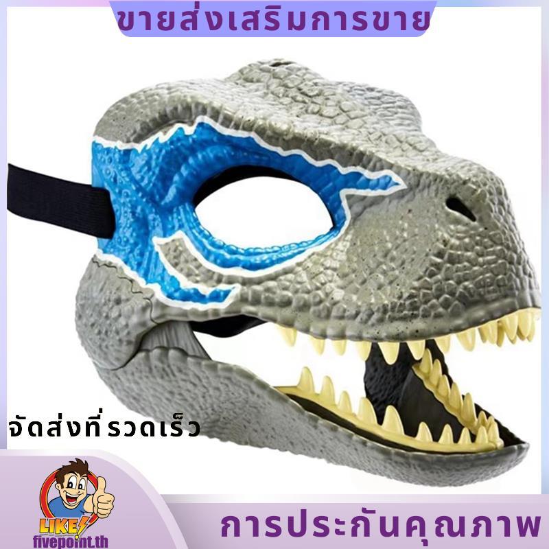 บทบาทเล่นหน้ากากไดโนเสาร์ 3D Design Prop Performance Headgear สําหรับ Dino Festival Carnival ของขวัญ