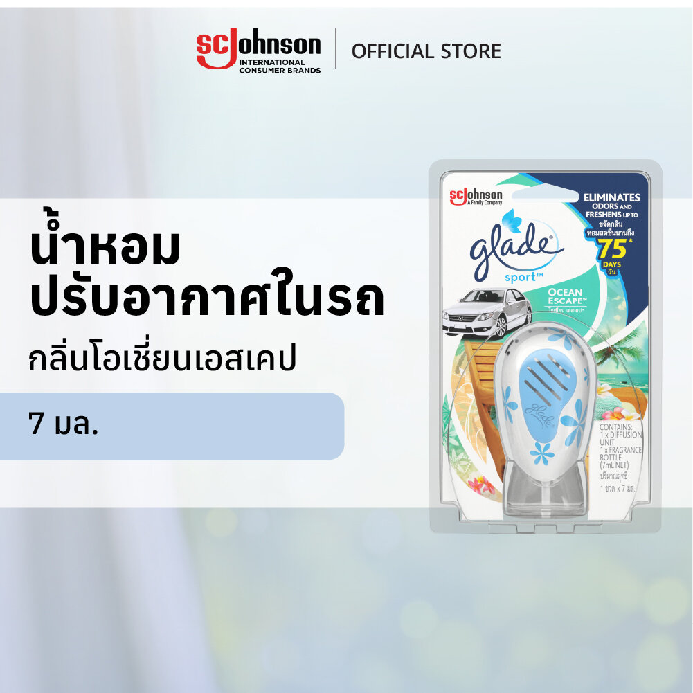 เกลด สปอร์ต น้ำหอมปรับอากาศในรถ กลิ่นโอเชี่ยน เอสเคป 7มล. Glade Sport Car Air Freshener Ocean Escape Starter 7ml