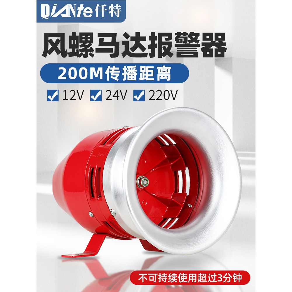[คลังสินค้าพร้อม] Decibel MS-390 Wind Screw Motor Alarm 12v 24V 220V Electric Air Defense Alarm Horn