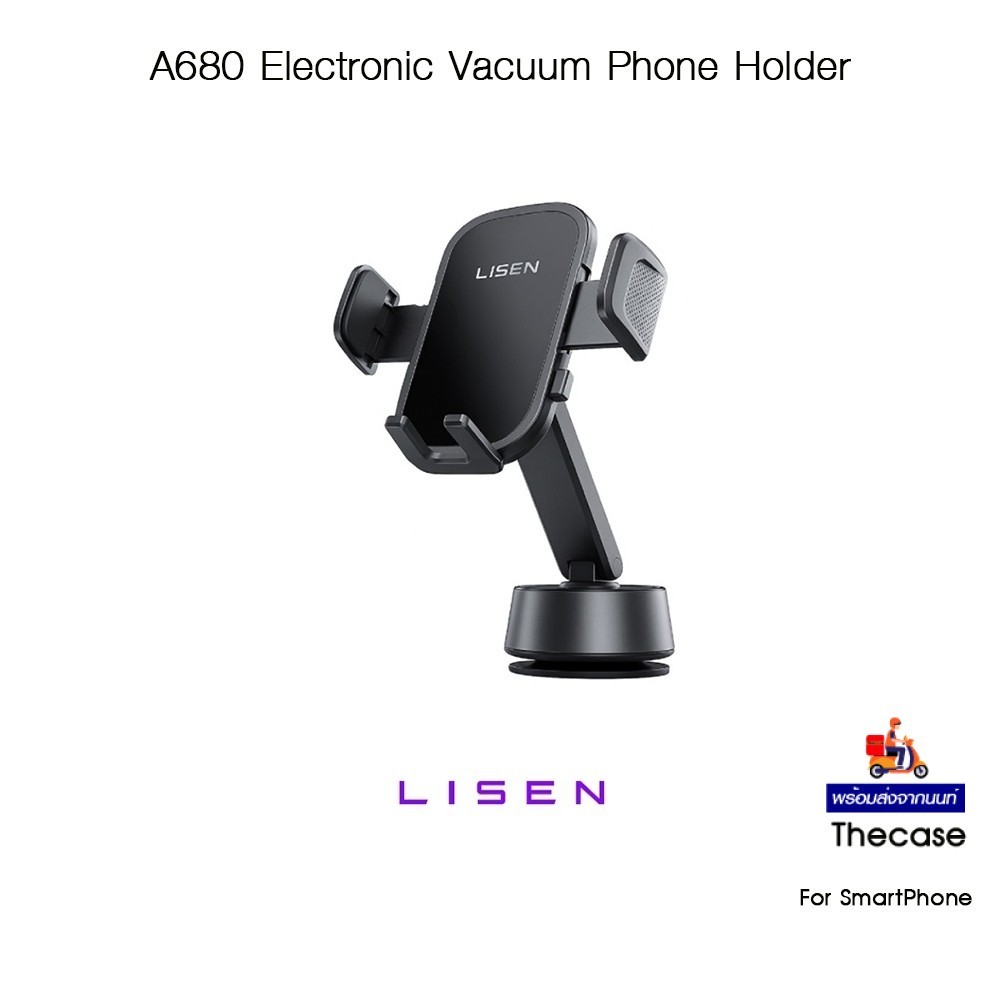 LISEN A680 Electronic Vacuum Phone Holder แท่นจับมือถือในรถแบบสุญญากาศไฟฟ้าเกรดพรีเมี่ยม สำหรับ Smar