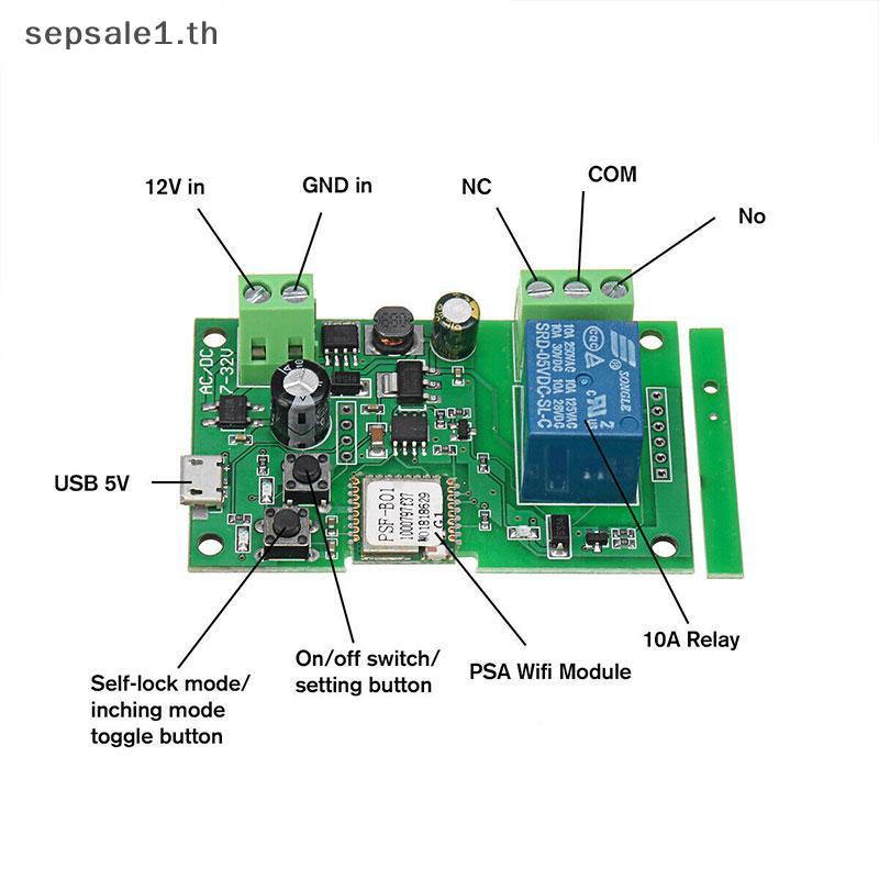 # SALE # ที่เปิดประตู WIFI 12V สําหรับการควบคุม Alexa Home iOS หรือ Android APP EWeLink .