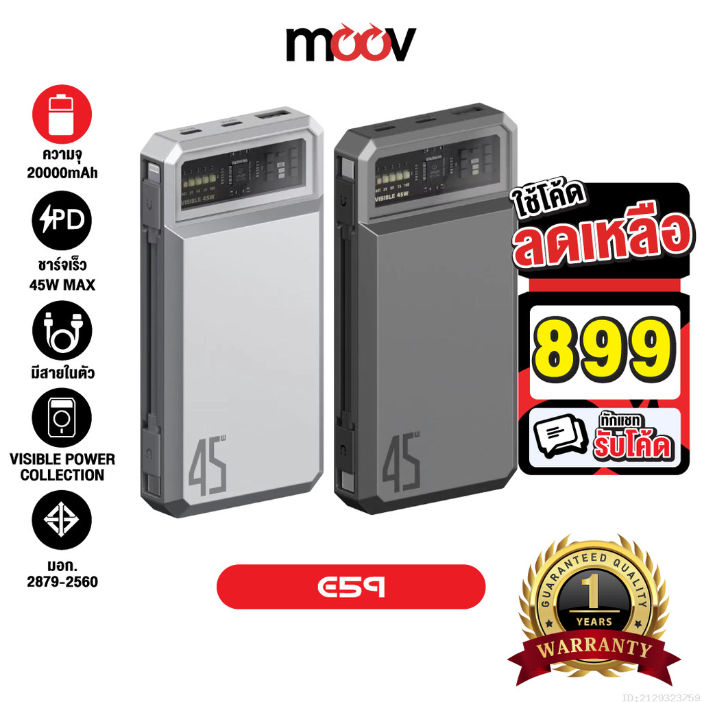[899บ.โค้ดคุ้ม] Orsen by Eloop E59 แบตสำรอง 20000mAh ชาร์จเร็ว PD 45W QC 3.0 PowerBank Type C พาวเวอ