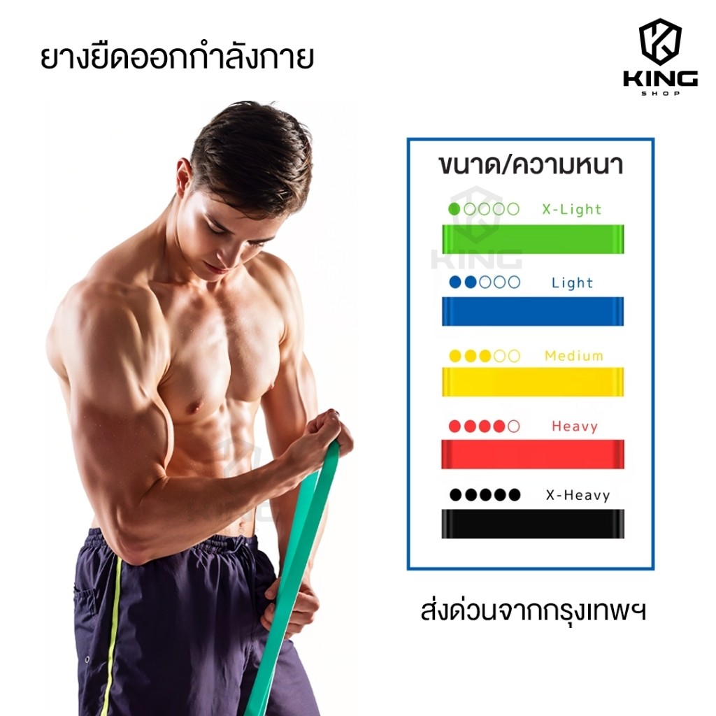 ยางยืด ยางยืดสําหรับออกกําลังกาย 5สีให้เลือก ยางยืดออกกําลังกาย มี5ระดับ เชือกออกกําลังกาย