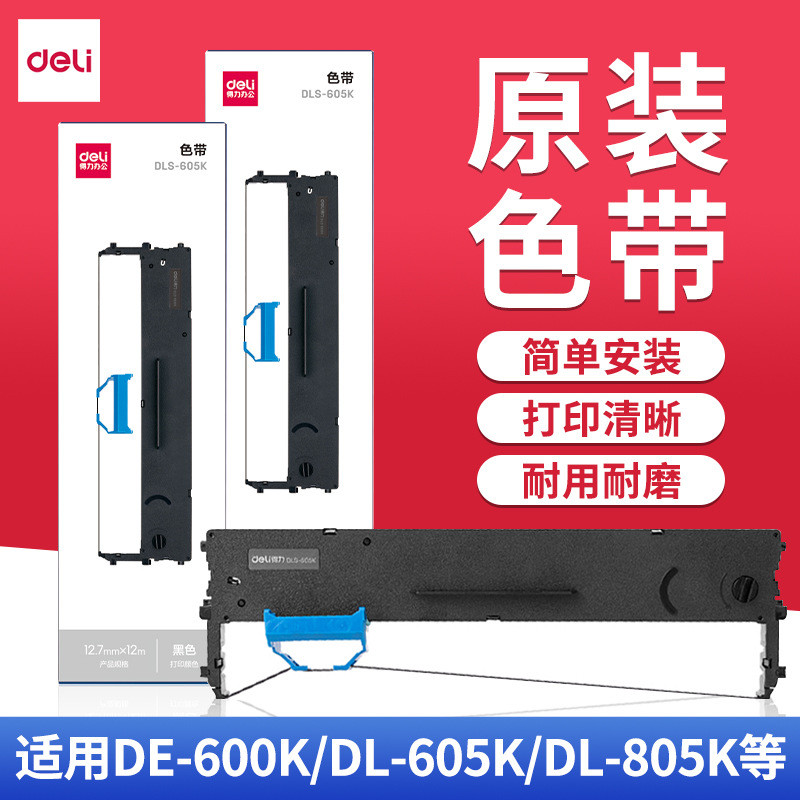 Deli เข็มเครื่องพิมพ์ริบบิ้นวัสดุสิ้นเปลืองสํานักงาน DLS605K/DLS690K/DLS730K Black Core VV6A