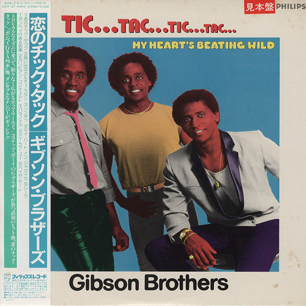 แผ่นเสียง Gibson Brothers - Tic...Tac...Tic...Tac... (My Heart's Beating Wild) (Vinyl) (VG+)