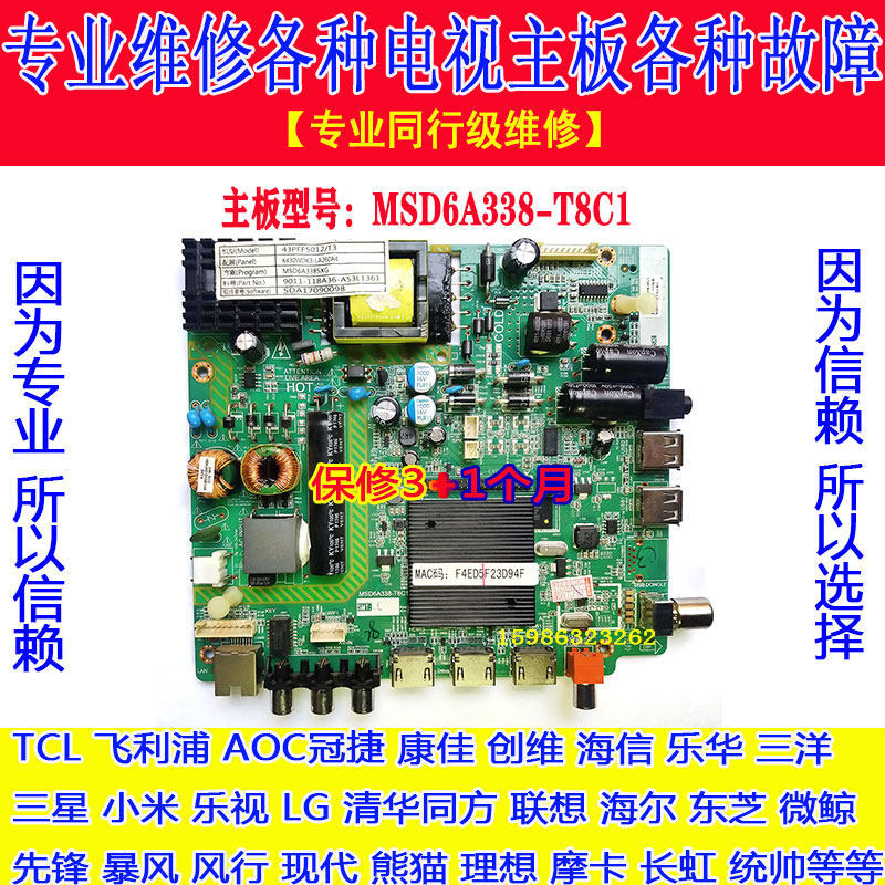 ซ่อม Philips 43BDL3056Q เมนบอร์ด MSD6A338-T8C1 4715-M338T8-A4233G01