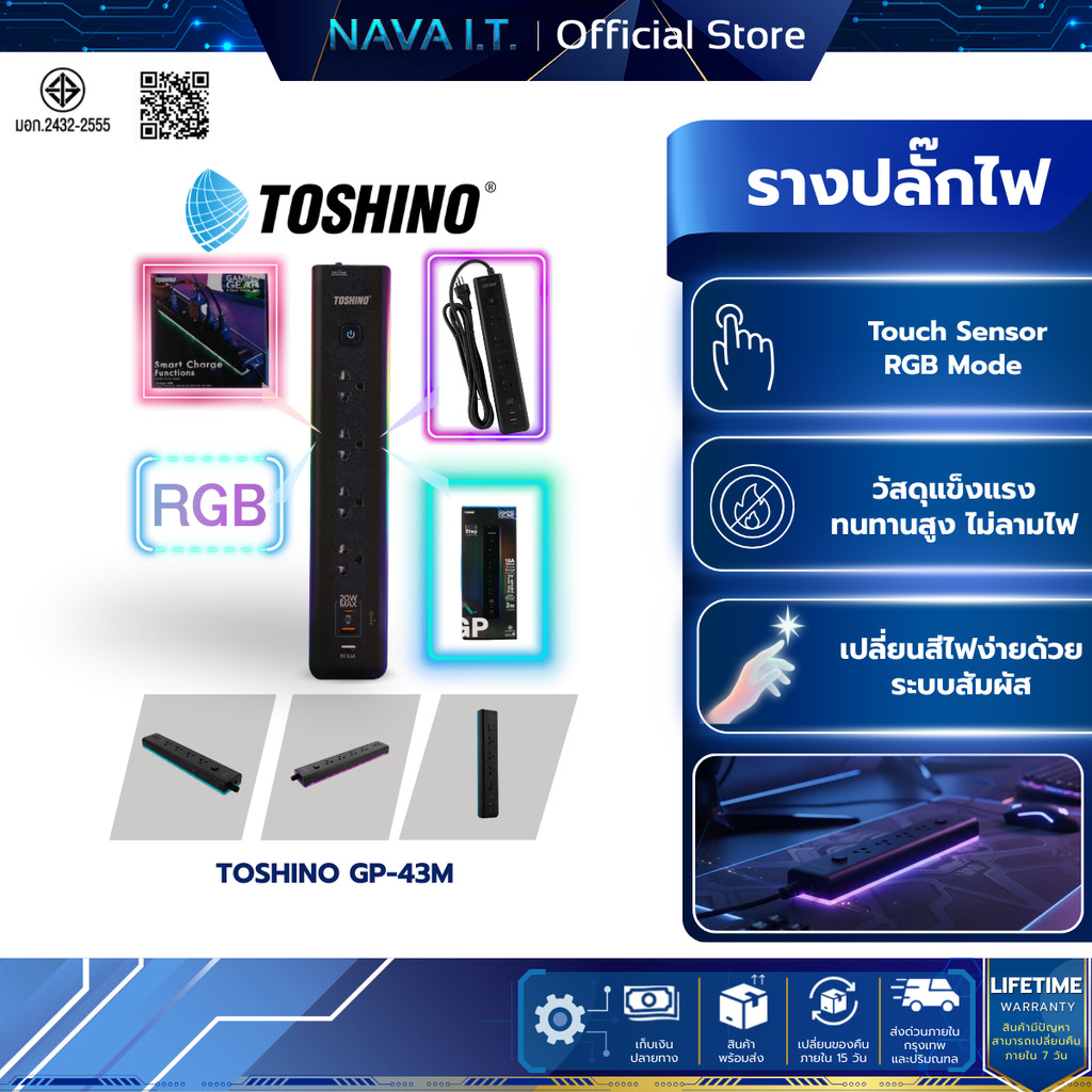 TOSHINO GP-43M รางปลั๊ก RGB 4 ช่อง สินค้ารับประกัน