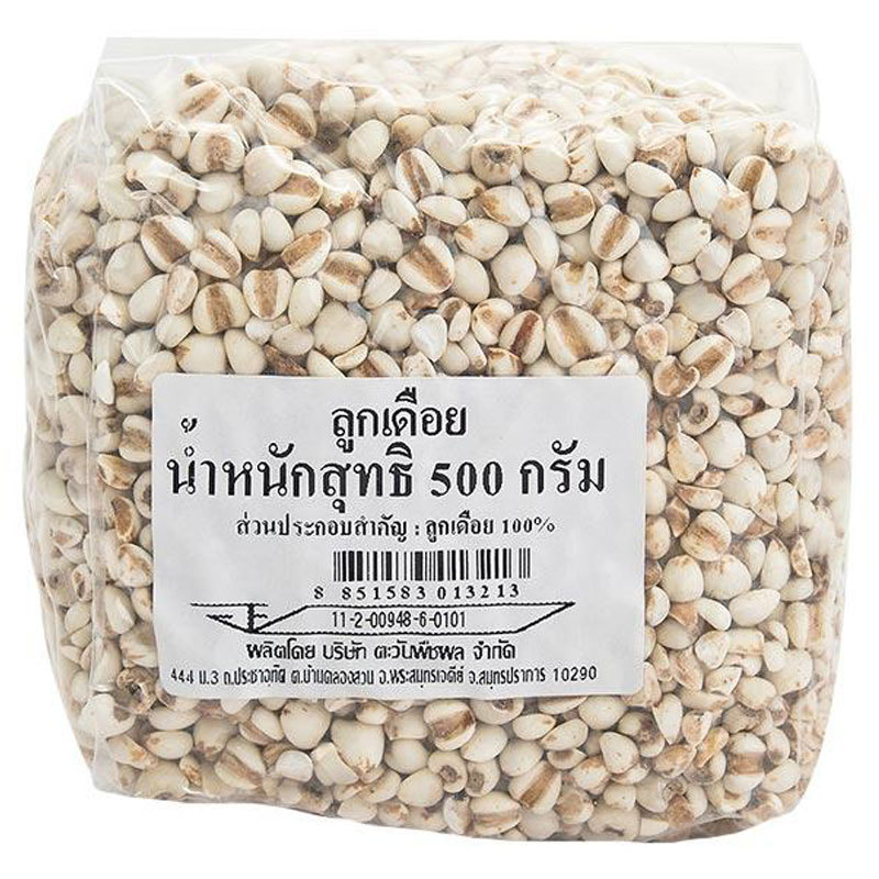 ลูกเดือย 500 ก. (Job's Tears 500 g)