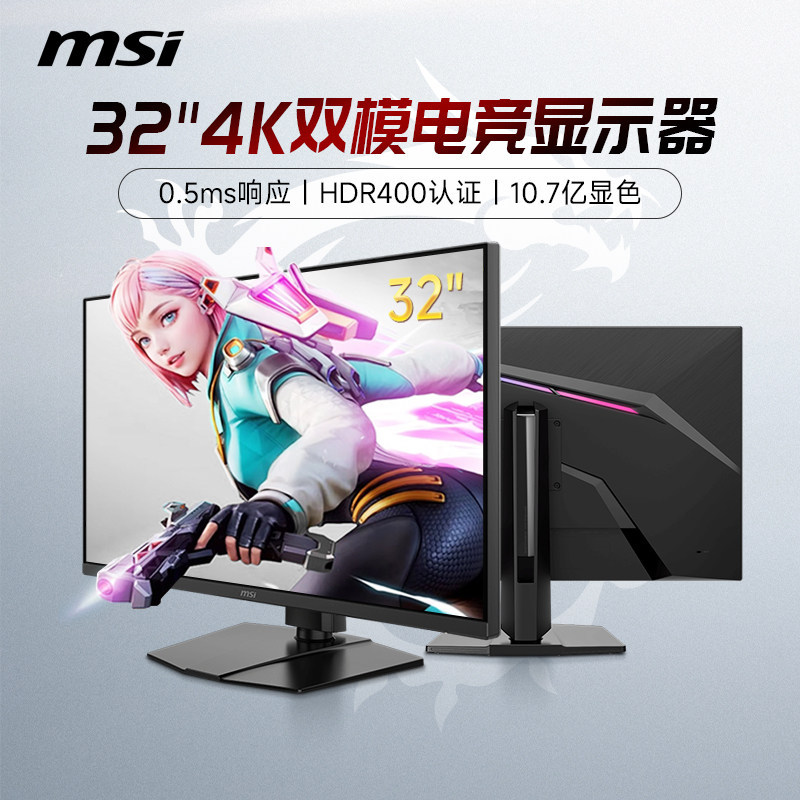 MSI 32 นิ้ว 4K Dual Mode 160Hz Gaming Desktop IPS คอมพิวเตอร์จอแสดงผลเกม MAG322URDFE16