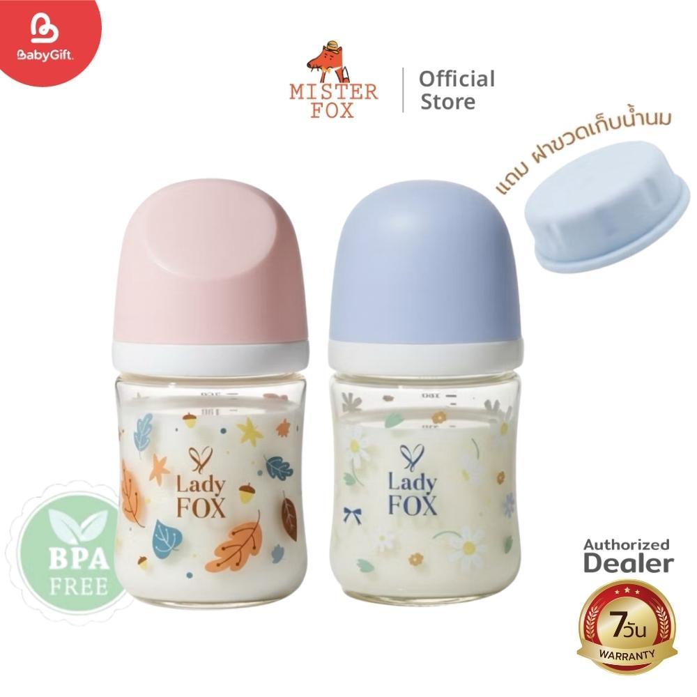 MR.FOX ขวดเก็บน้ำนมสีชา รุ่น Original ขนาด 5 Oz. (ไม่มีจุกนม) ใส่จุกนมคอกว้างยี่ห้อ Pigeon/Nature/Gr