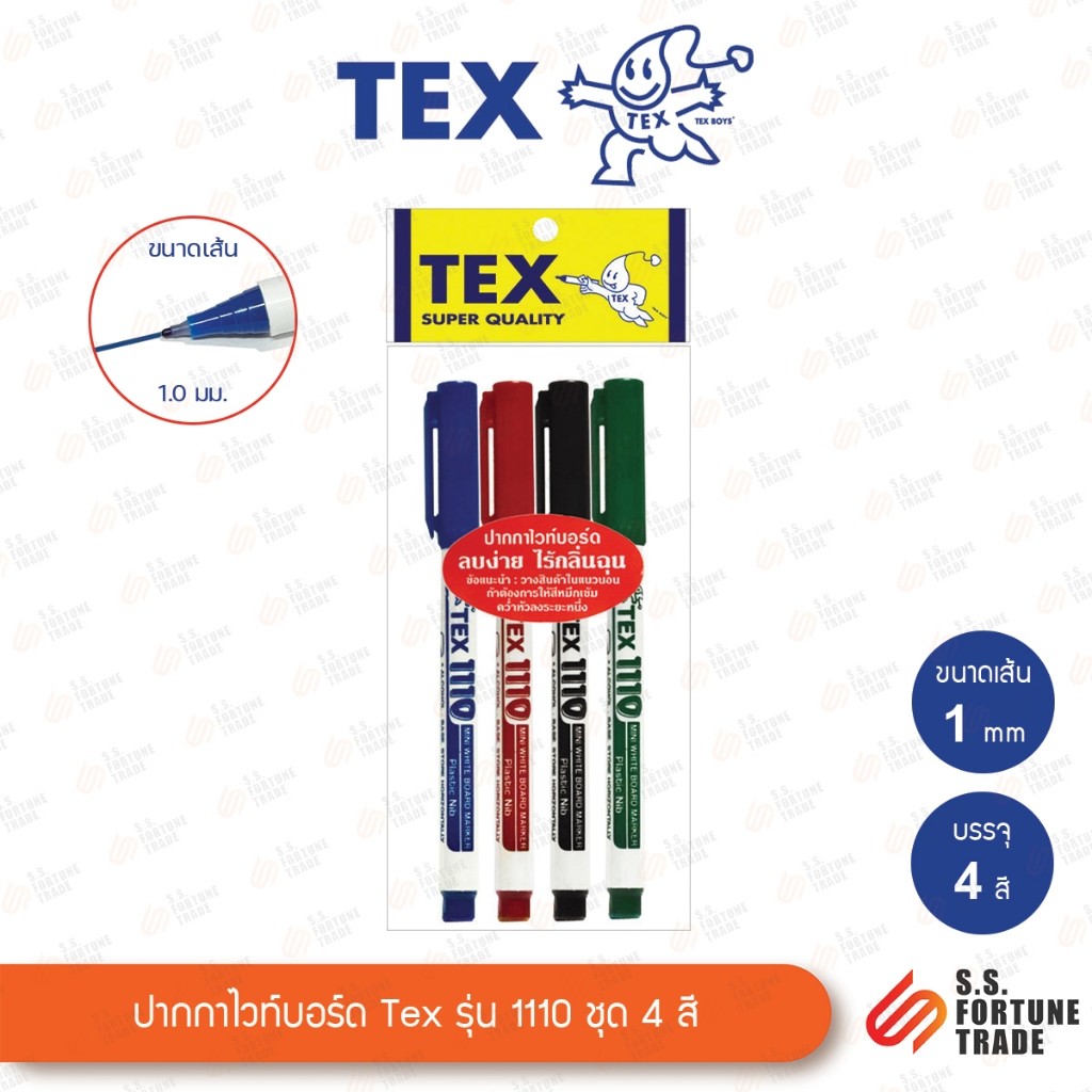 ปากกาไวท์บอร์ด Tex รุ่น 1110 ชุด4สี / หัว Mini (ขนาดเส้น 1.0มม.)