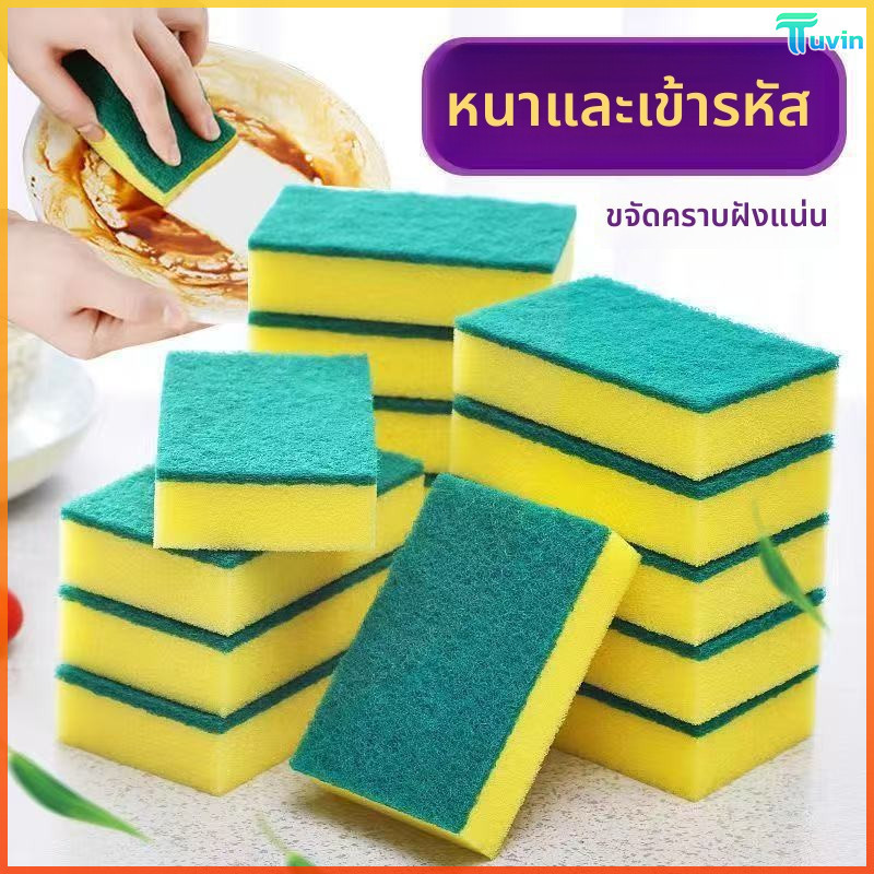 TN สฟองน้ำยาล้างจาน 2 ด้าน 2 ระบบ ทำความสะอาดคราบสกปรกได้ง่าย ไม่มีรอยค้าง สะท้านทน ไม่ร่วงเศษ