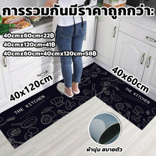 พรมปูพื้น พรมปูพื้นในห้องครัว  ซับน้ำได้ดี พรมปูพื้นห้อง พรมขนสั้น พรม พรมดักฝุ่น พรมห้องน้ำ 40X60cm /40X120cm